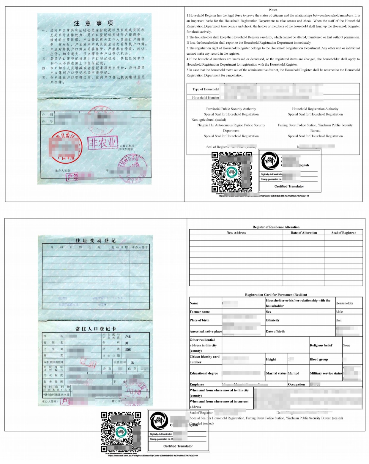 新西兰签证户口本翻译超全攻略，看完秒懂！​