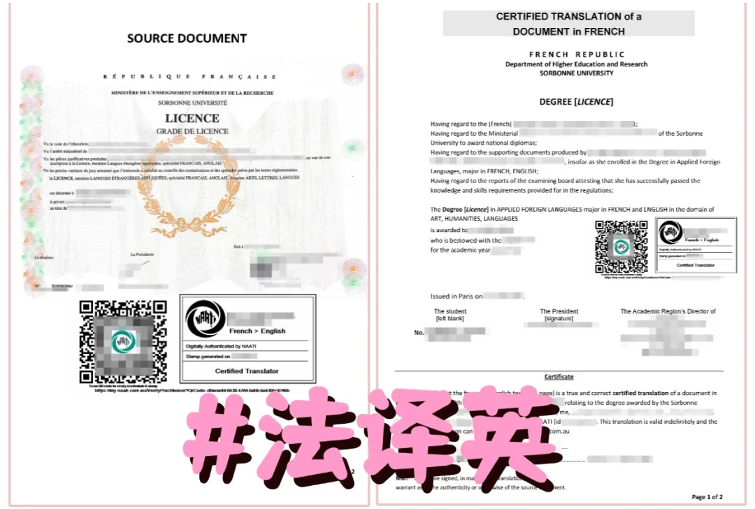 法译英 NAATI翻译指南